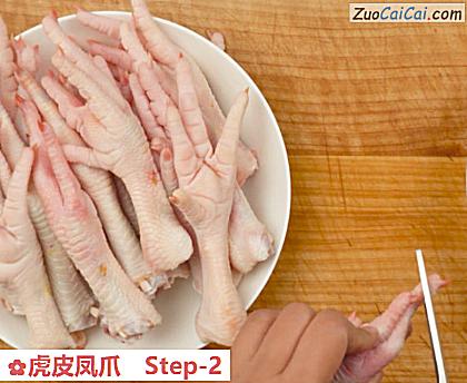 虎皮凤爪做法第二步骤
