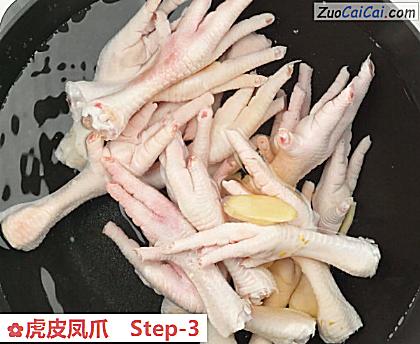 虎皮凤爪做法第三步骤