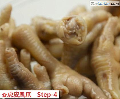 虎皮凤爪做法第四步骤