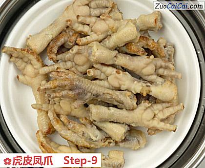 虎皮凤爪做法第九步骤