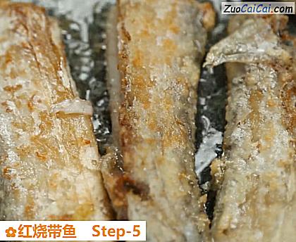 红烧带鱼做法第五步骤