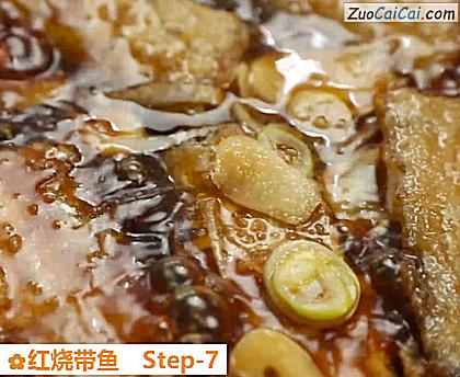 红烧带鱼做法第七步骤