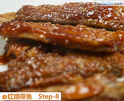 红烧带鱼做法第八步骤
