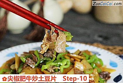 尖椒肥牛炒土豆片做法第十步骤