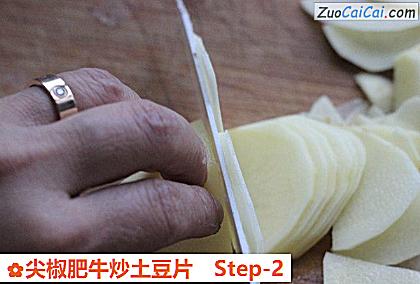 尖椒肥牛炒土豆片做法第二步骤