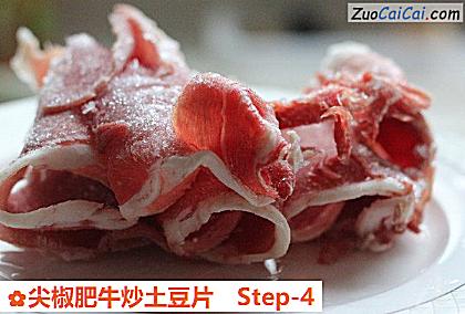 尖椒肥牛炒土豆片做法第四步骤