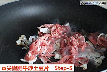 尖椒肥牛炒土豆片做法第五步骤