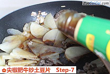 尖椒肥牛炒土豆片做法第七步骤