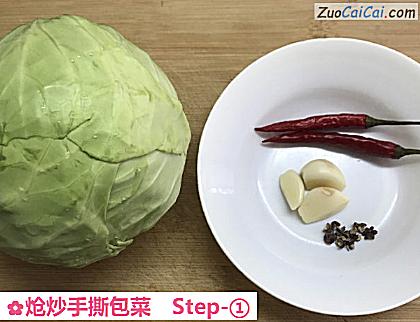 炝炒手撕包菜做法第一步骤