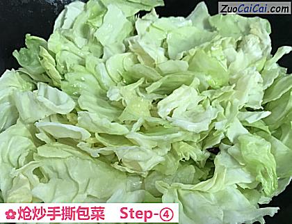 炝炒手撕包菜做法第四步骤