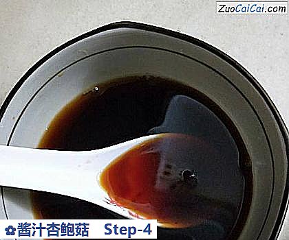 酱汁杏鲍菇做法第四步骤
