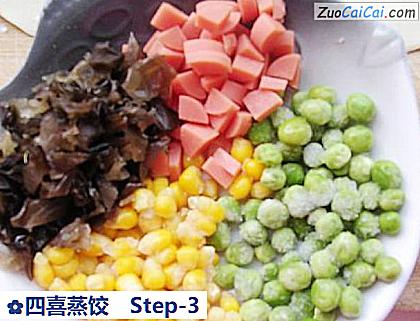 四喜蒸饺做法第三步骤