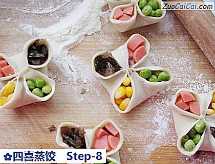 四喜蒸饺做法第八步骤