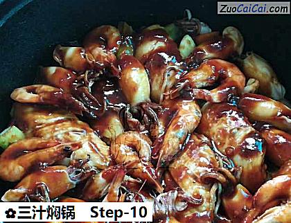 三汁焖锅做法第十步骤