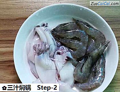 三汁焖锅做法第二步骤