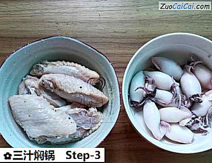 三汁焖锅做法第三步骤