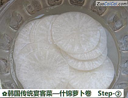 什锦萝卜卷做法第二步骤