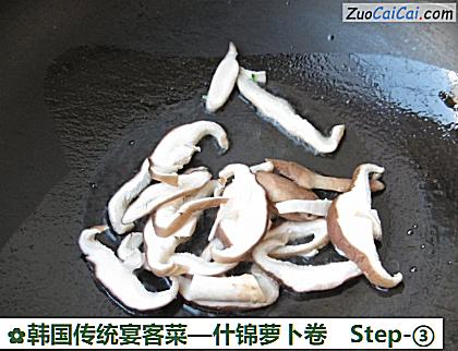 什锦萝卜卷做法第三步骤