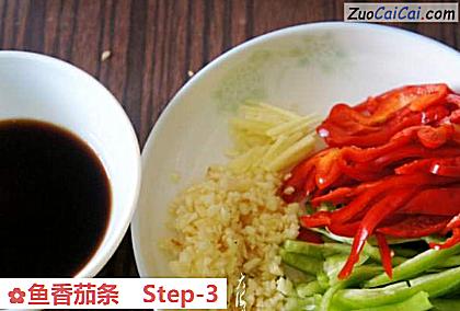 鱼香茄条做法第三步骤