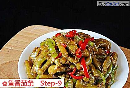 鱼香茄条做法第九步骤