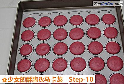 少女的酥胸&马卡龙做法第十步骤