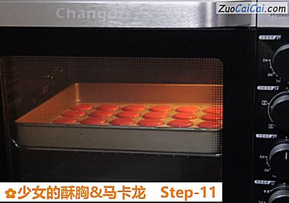 少女的酥胸&马卡龙做法第十一步骤