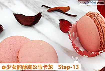 少女的酥胸&马卡龙做法第十三步骤