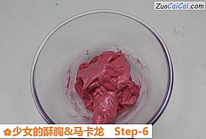 少女的酥胸&马卡龙做法第六步骤