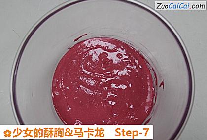 少女的酥胸&马卡龙做法第七步骤