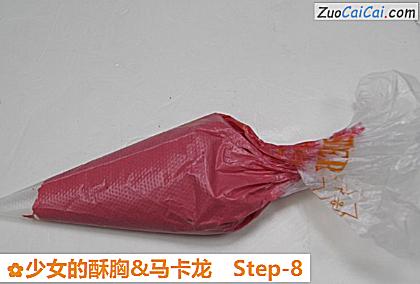 少女的酥胸&马卡龙做法第八步骤