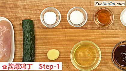 酱爆鸡丁做法第一步骤