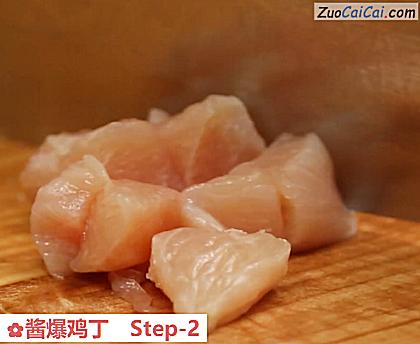 酱爆鸡丁做法第二步骤