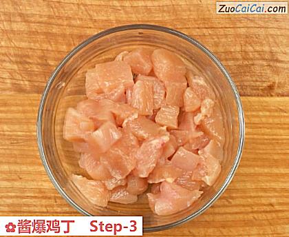 酱爆鸡丁做法第三步骤