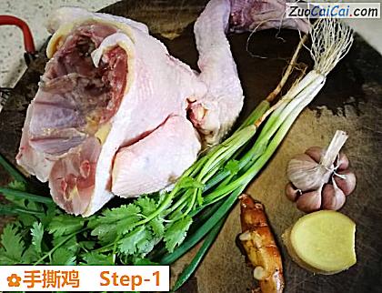 手撕鸡做法第一步骤