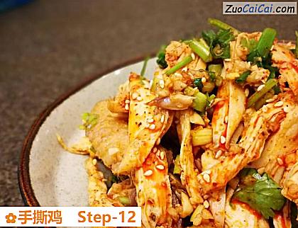 手撕鸡做法第十二步骤
