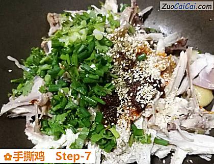 手撕鸡做法第七步骤