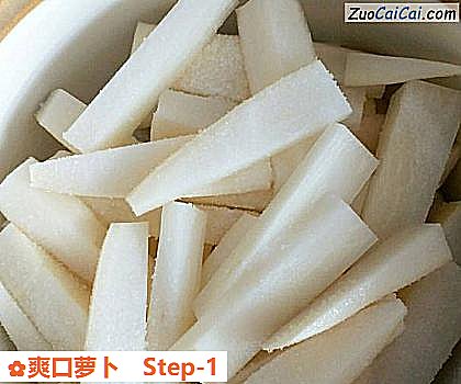 爽口萝卜做法第一步骤