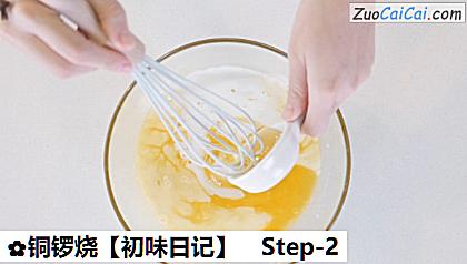 铜锣烧做法第二步骤