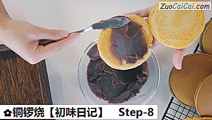 铜锣烧做法第八步骤