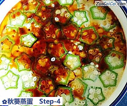 秋葵蒸蛋做法第四步骤