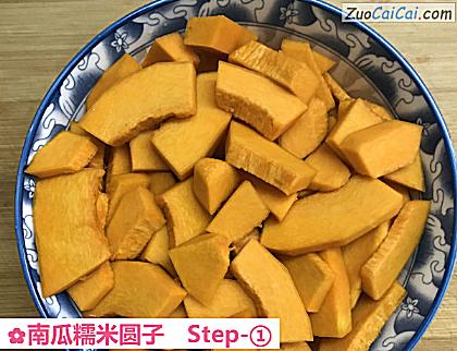 南瓜糯米圆子做法第一步骤
