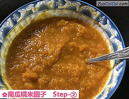 南瓜糯米圆子做法第二步骤