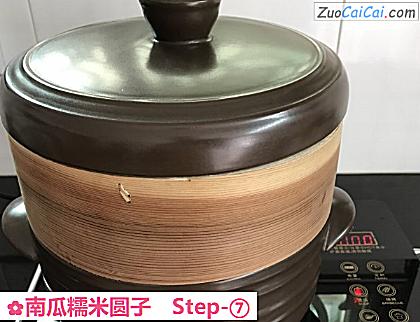 南瓜糯米圆子做法第七步骤