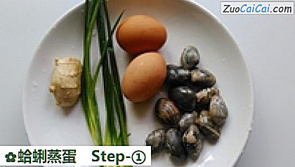 蛤蜊蒸蛋做法第一步骤