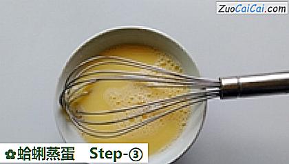 蛤蜊蒸蛋做法第三步骤