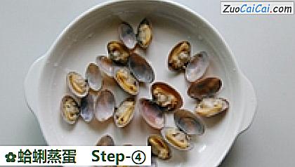 蛤蜊蒸蛋做法第四步骤