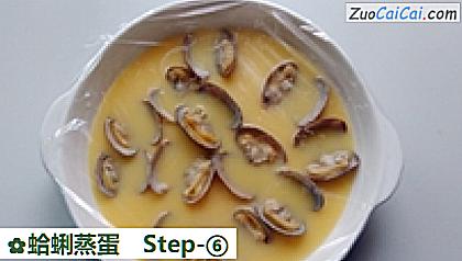 蛤蜊蒸蛋做法第六步骤