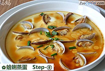 蛤蜊蒸蛋做法第八步骤