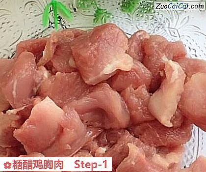 糖醋鸡胸肉做法第一步骤