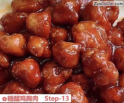 糖醋鸡胸肉做法第十三步骤